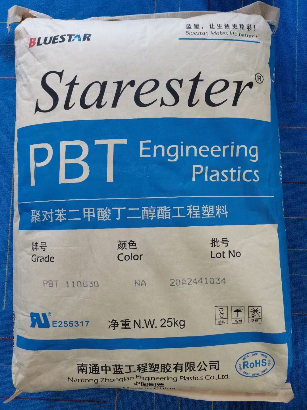 代理中藍(lán)PBT 1100A注塑或用于改性底料